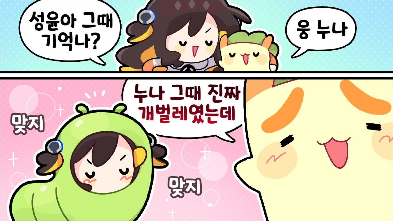 지금은 번데기 [김뿡]