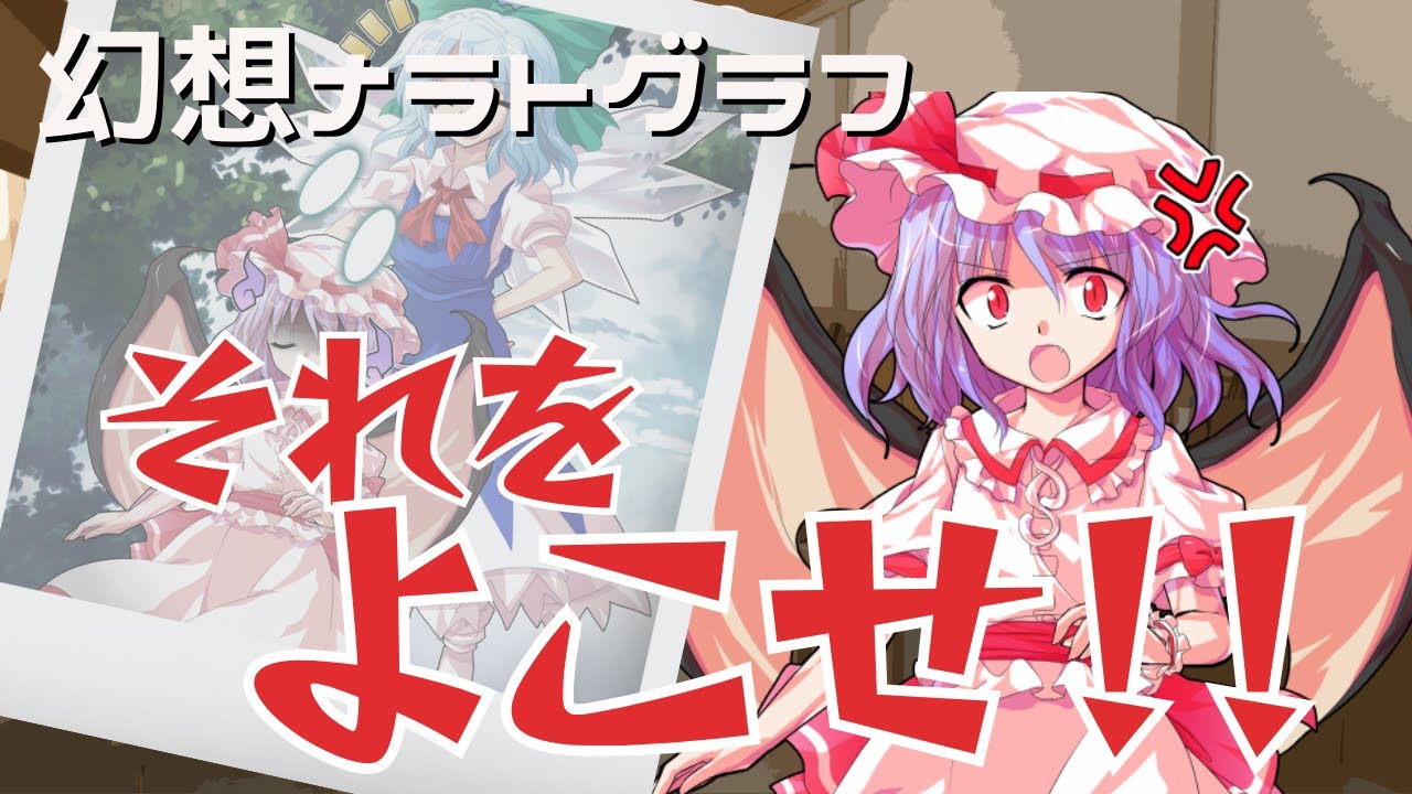 【TRPGリプレイ】紅魔勢＋タヌキの『酒は呑んでも呑まれるな』【幻想ナラトグラフ】【オリジナルシナリオ】【総集編】