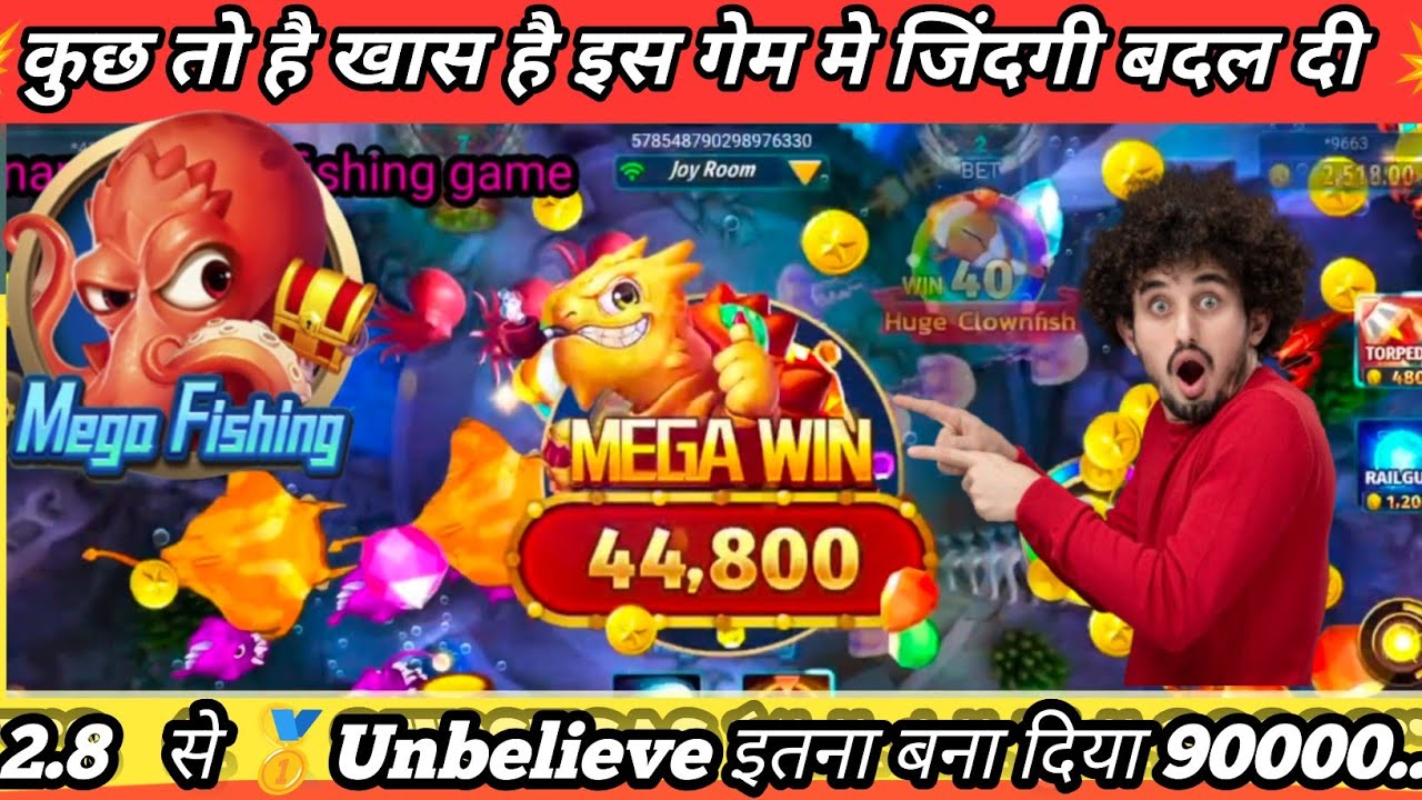 Mega fishing tricks//mega fishing game khelne ka trika #megafishing #chicken road game#jiligames 