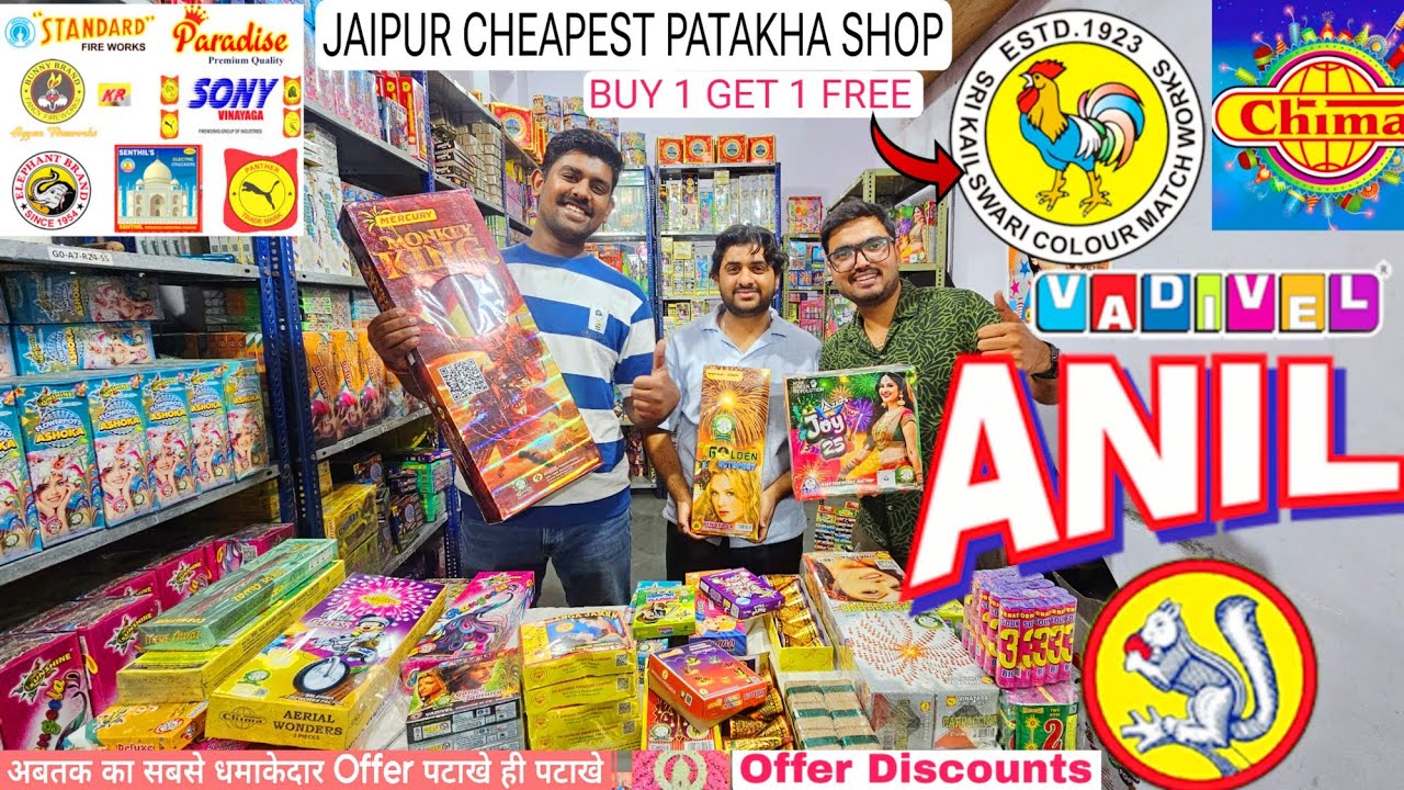 Cheapest Patakha Fire Crackers 🔥 Price in Jaipur 2025 