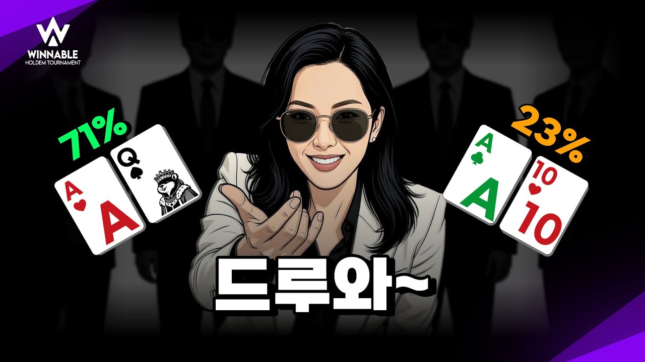 🟣 홀덤파이터로 다시 태어나기! 어그레시브 플레이어 올린도 도전합니다!