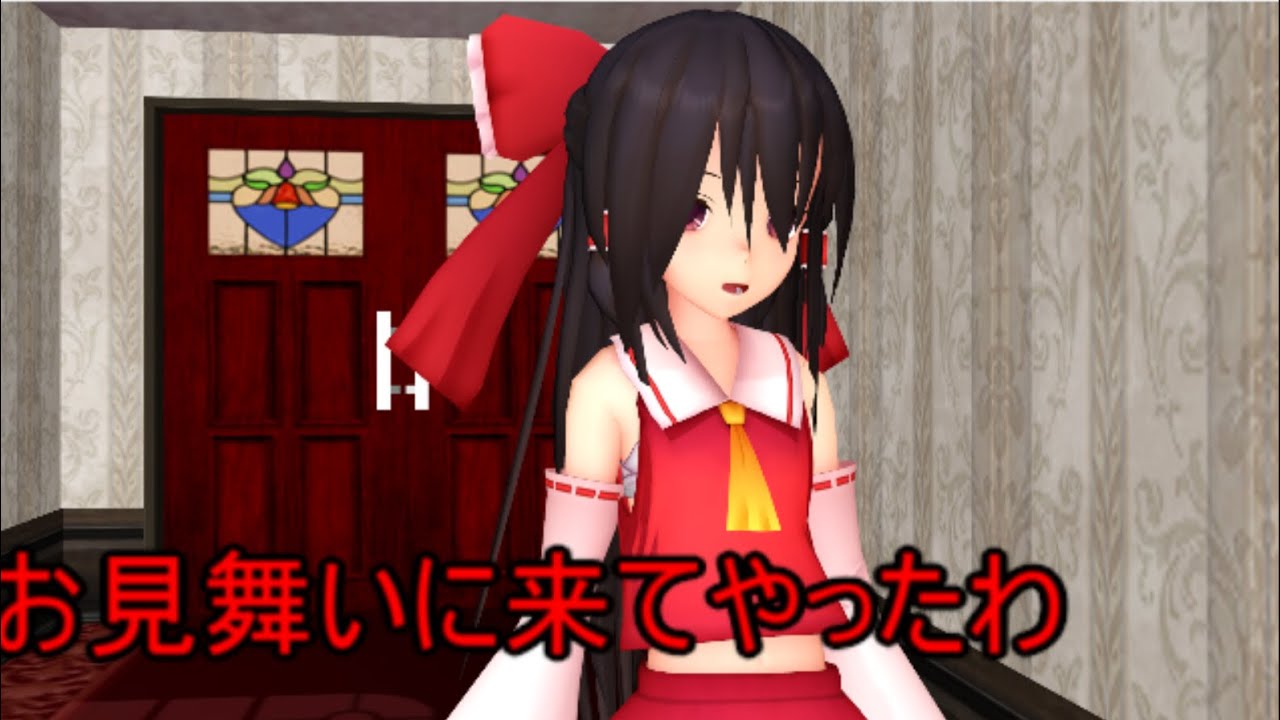 【東方MMD】 　インフルになってしまったレミリア　PART５　【Touhou】