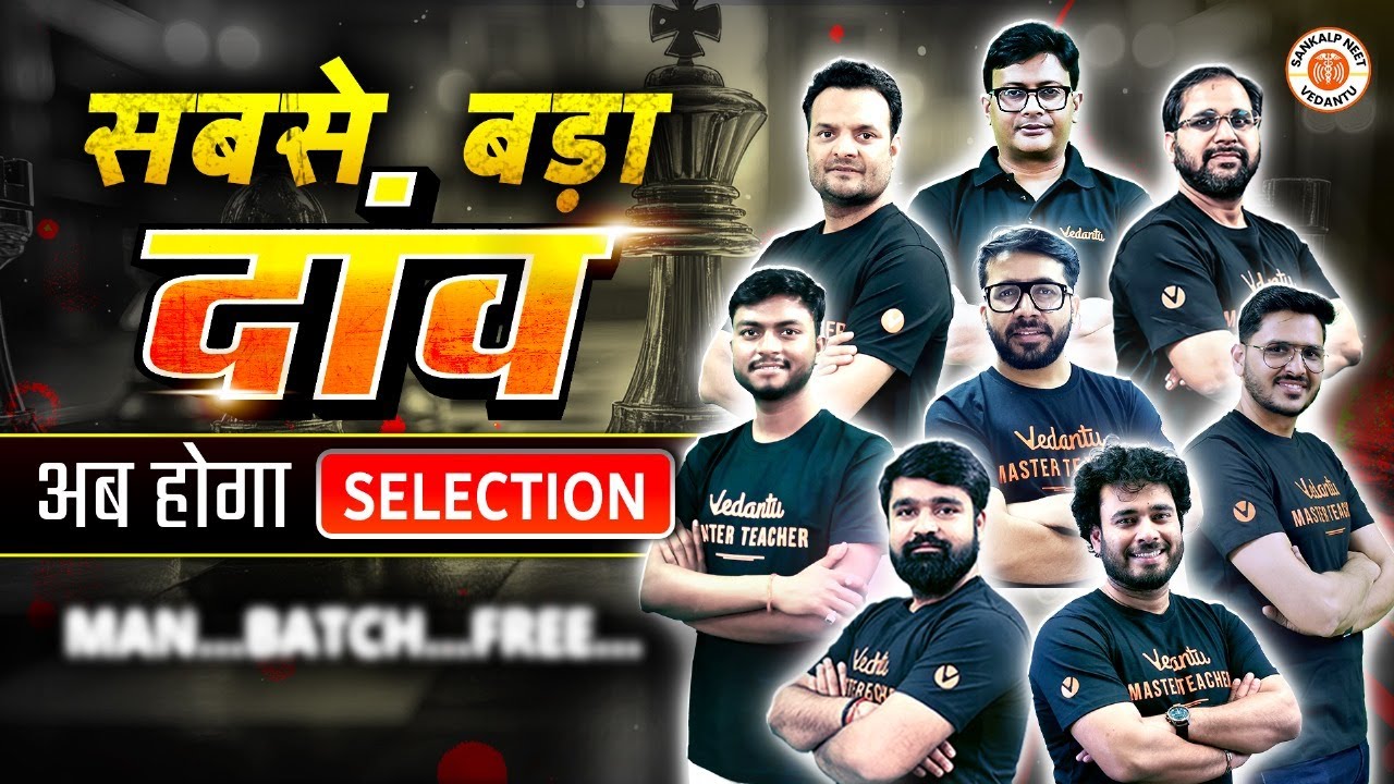 अब होगा 𝙎𝙀𝙇𝙀𝘾𝙏𝙄𝙊𝙉🔥सबसे बड़ा  दांव - BIG ANNOUNCEMENT FOR ALL NEET 2025 ASPIRANTS #neet2025