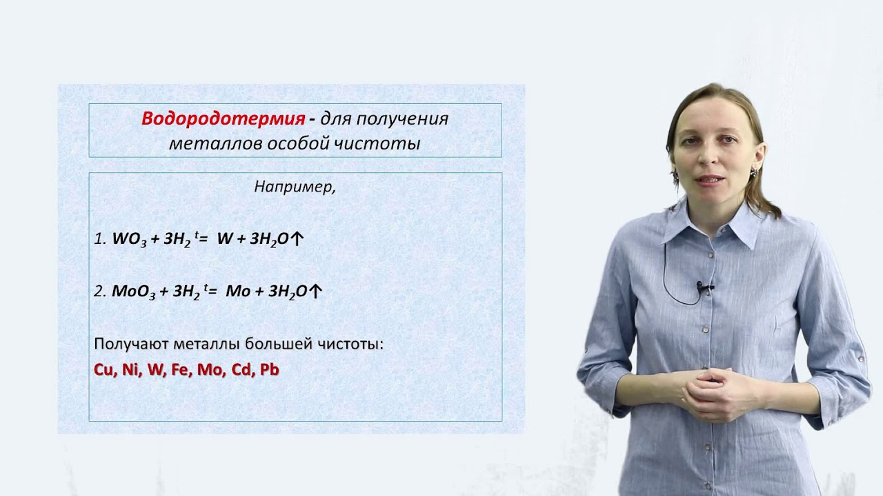 Способы получения металлов