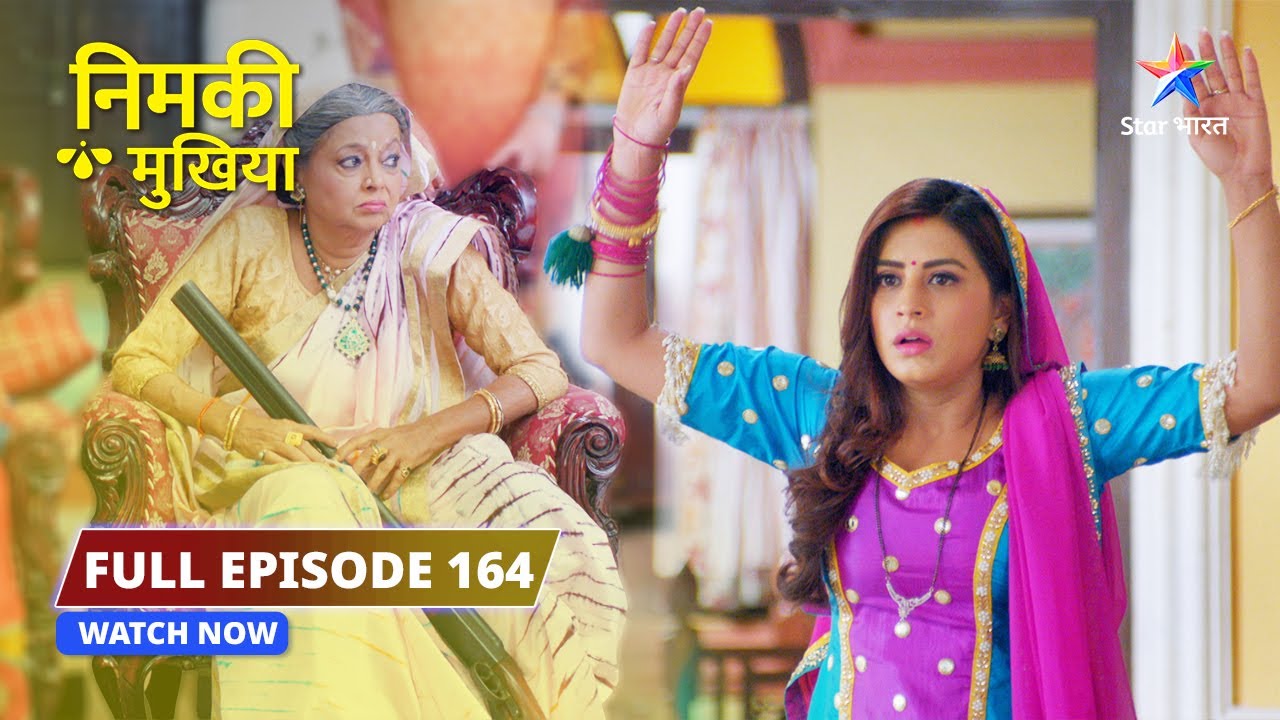 FULL EPISODE 164 | Nimki Mukhiya | Kya nyaay kar payegi Nimki? | निमकी मुखिया #dramathriller