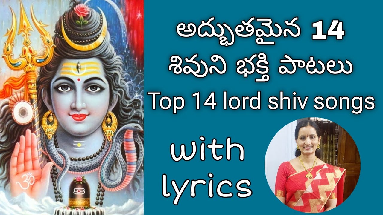 శివుని భక్తిపాటలు/ lord shiva songs by santhi sudha with lyrics#shiv#shiva#devotional#song#shivratri