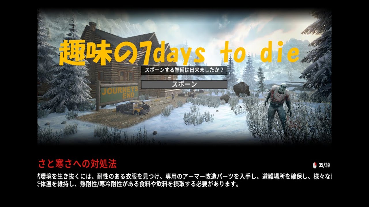 7days to die　探検！ゾンビの町