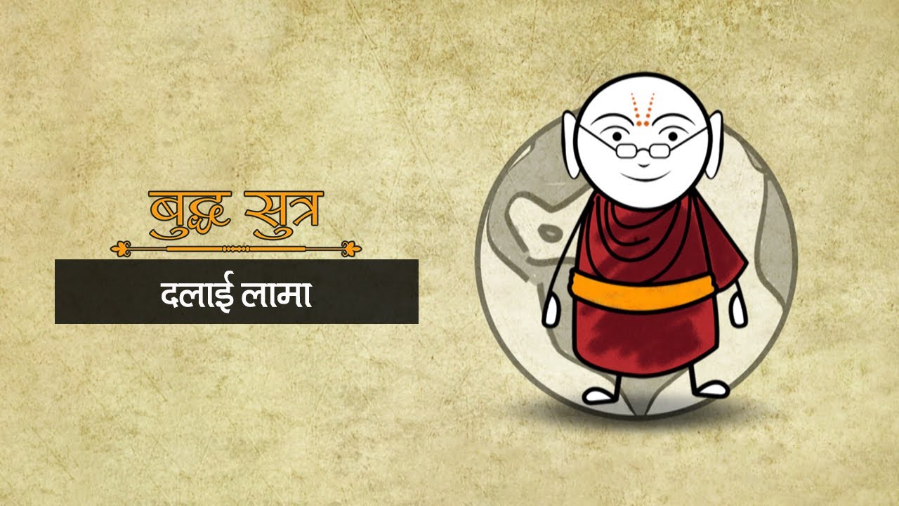 Story of Buddha - Dalai Lama | Buddha Sutra - Episode 13