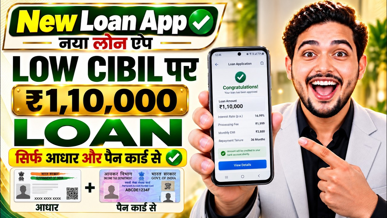 Emergency Loan App for Low Cibil | How to Get Loan with Low Cibil Score | Best Loan App 2026