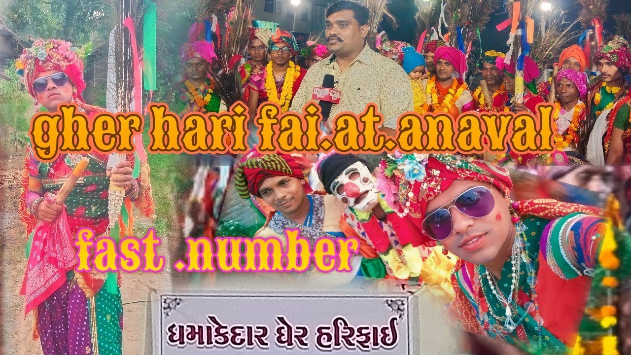 ઘેર હરિફાઈ.at. અનાવલ.ફસ્ટ વીનર . Sindhai રાજામલા ઘેર.. રૂપિયા.21.000 હજાર