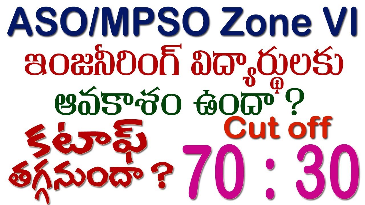 TSPSC ASO / MPSO Zone VI Cut off marks || ASO / MPSO final merit list final selection list