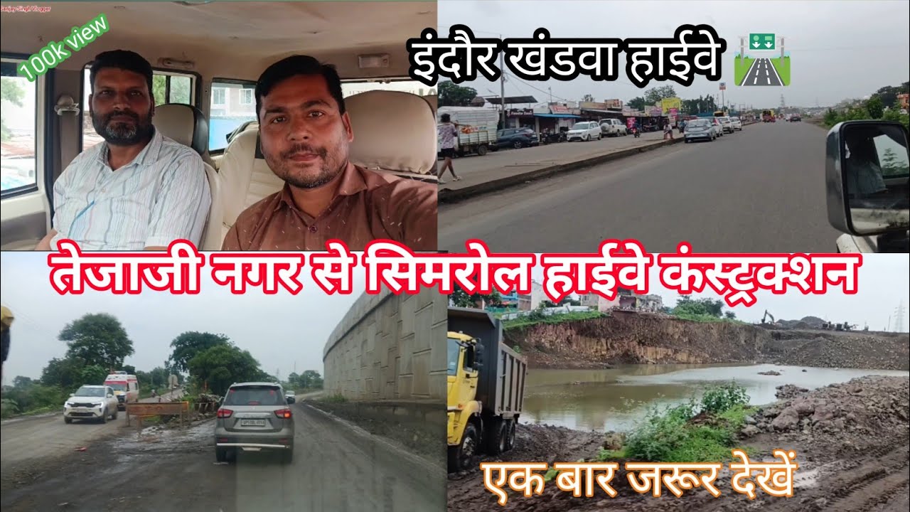 Tejaji Nagar To Simrol Highway 🛣️ Construction Full Update Video | Indore Khandwa New Highway 