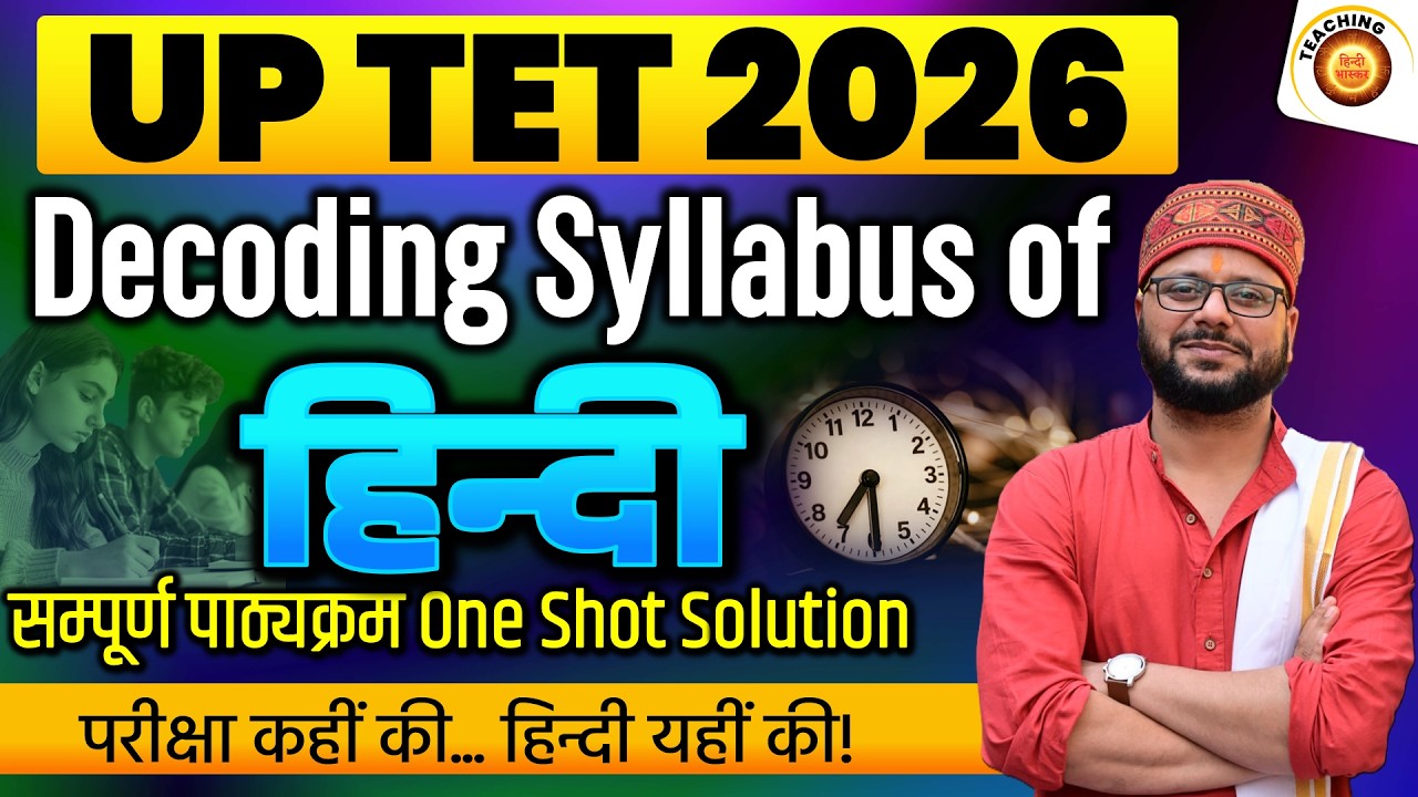 UPTET 2026 Hindi Practice Set | UPTET Complete Strategy | UP TET Hindi | TET Hindi by Amarnath Sir