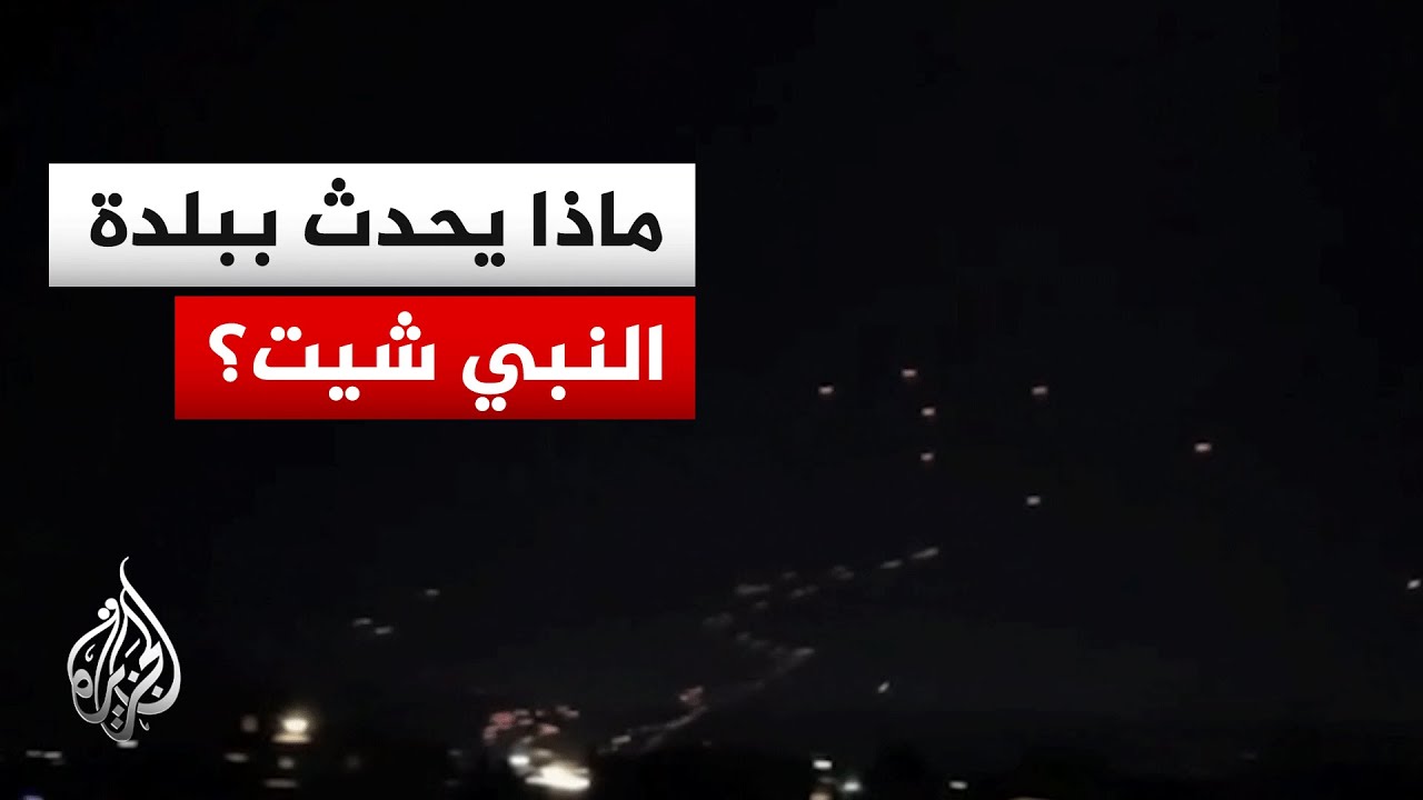 مصدر عسكري لبناني: تحقق من احتمال تنفيذ قوة إسرائيلية إنزالا في بلدة النبي شيت شرقي لبنان