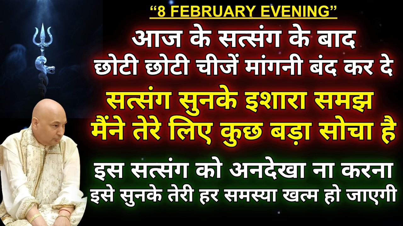 Guruji satsang || 🌹इस सत्संग को अनदेखा ना करना🌹 || daily satsang