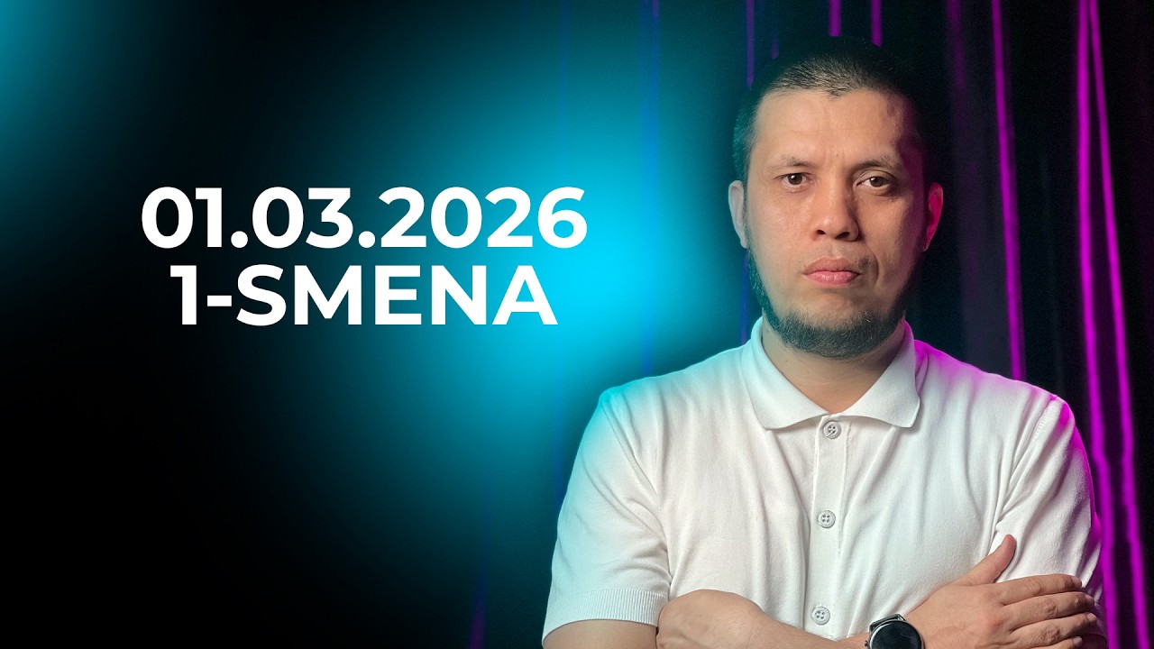 1.03.2026  1-SMENA BARCHA SAVOLLAR TO'LIQ YECHIMI