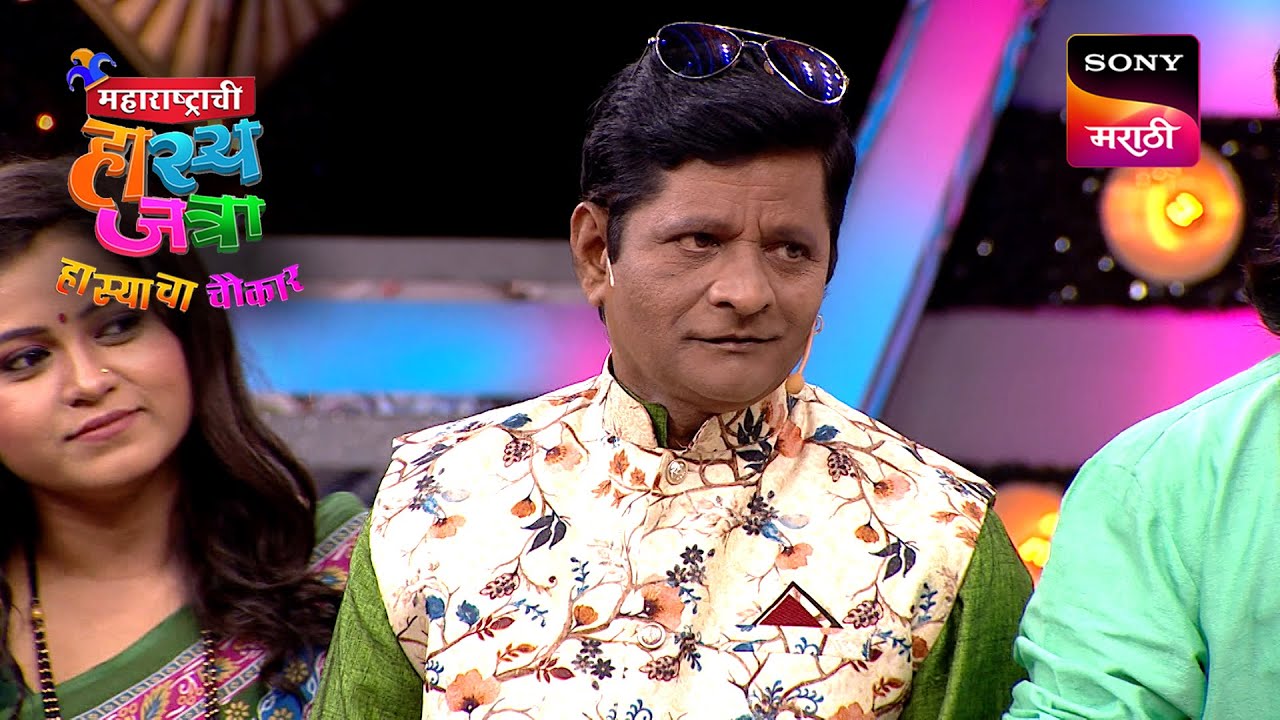 Maharashtrachi HasyaJatra - महाराष्ट्राची हास्यजत्रा - Ep 357- Full Episode