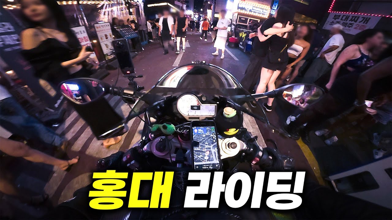 불금에 바이크 타고 홍대에 가면 생기는 일..