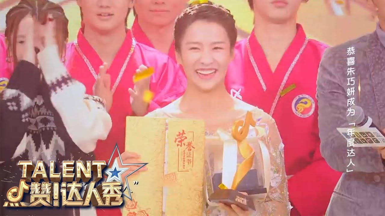 And The WINNER Of China's Got Talent 2021 is... | China's Got Talent 2021 中国达人秀