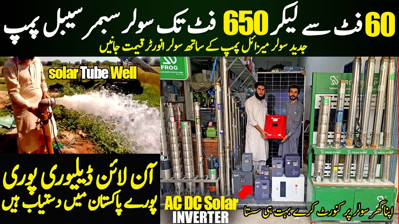 Solar Submersible Water Pump in Pakistan | Missile Water Pump Price | Solar Water Pump & Inverter
