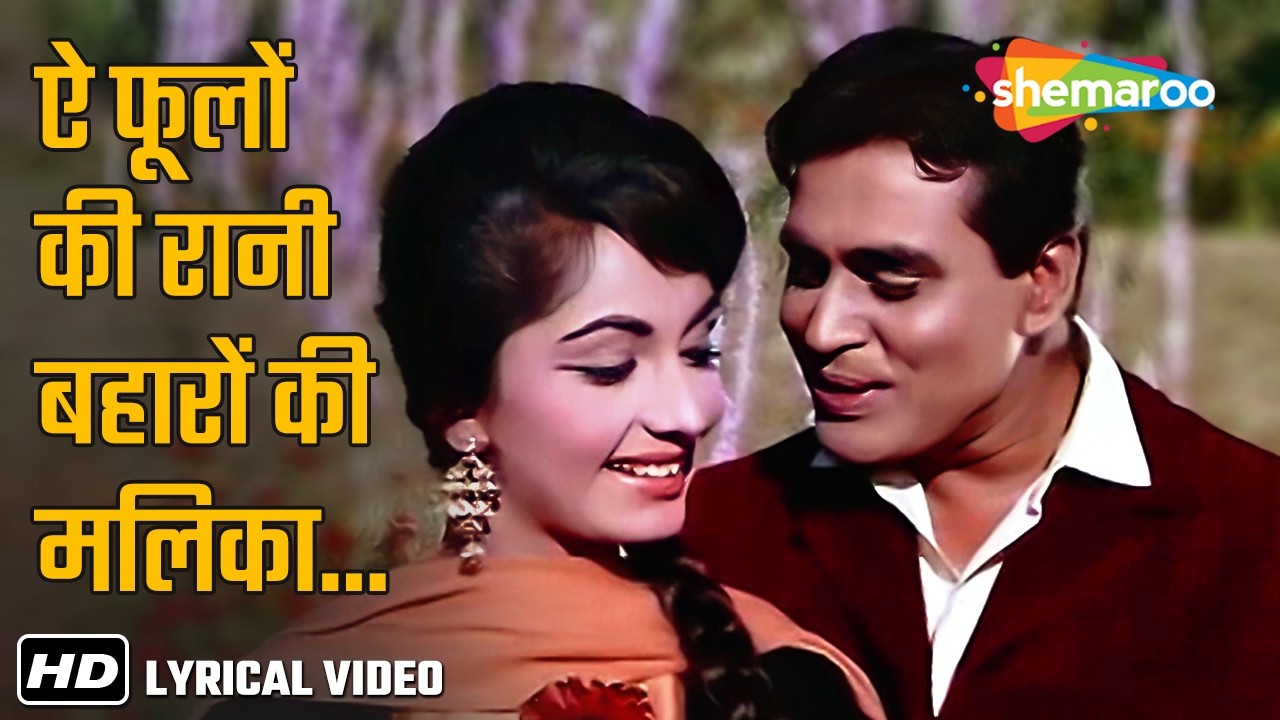 Ae Phoolon Ki Rani Baharon Ki Malika | Arzoo (1965) | Mohd Rafi | Rajendra Kumar, Sadhana