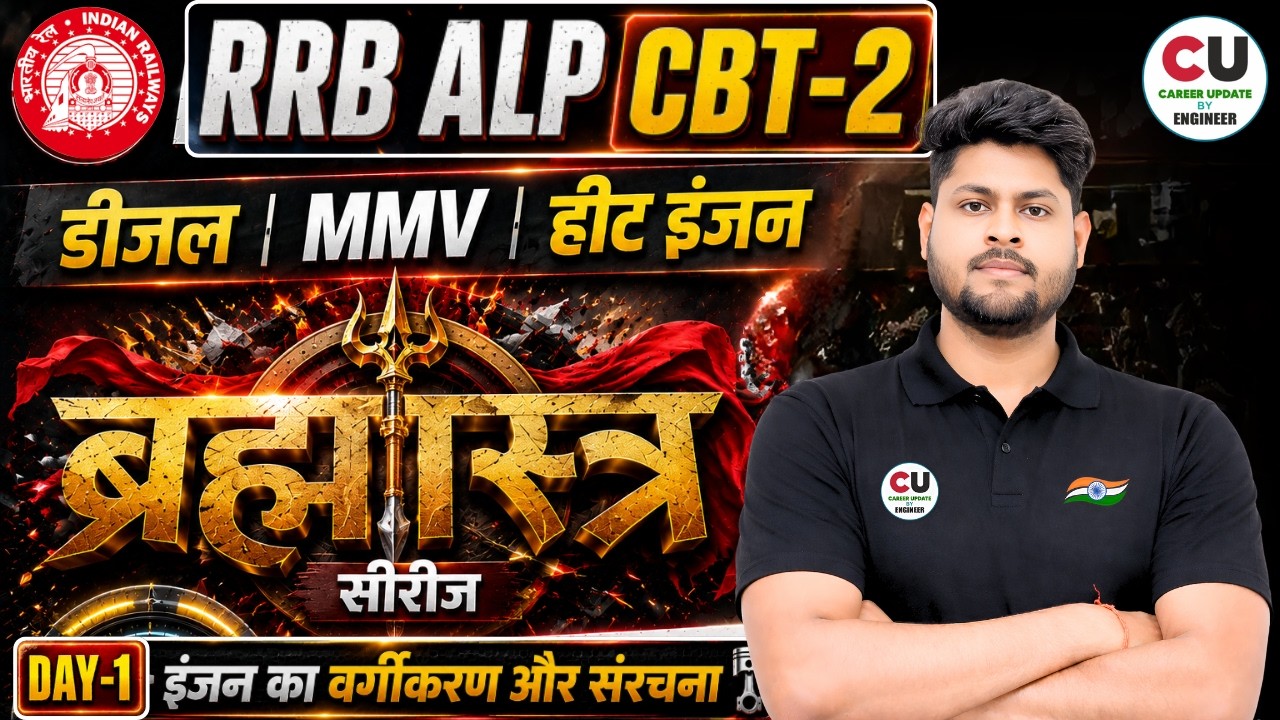 DAY-1 | RRB ALP CBT-2 DIESEL Mechanic Classes | RRB ALP Diesel Mechanic Previous Year Question Paper