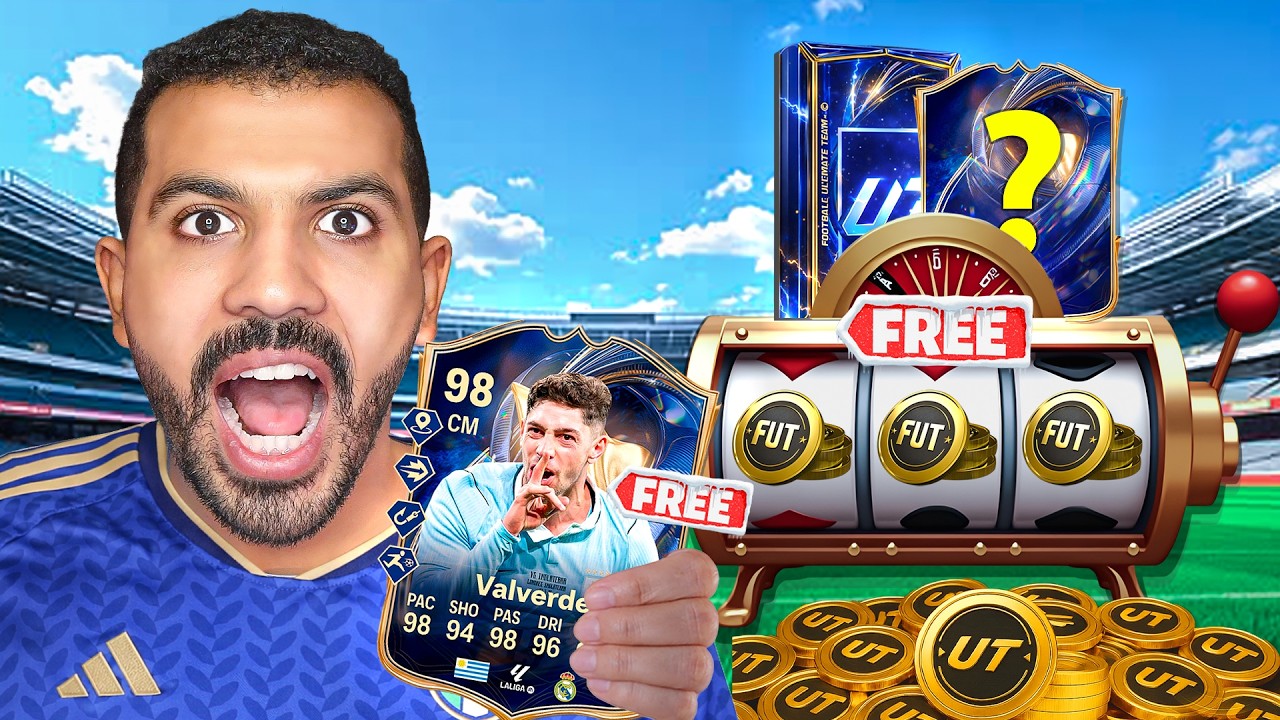 الحق 2 مليون كوينز جيف اواي🔥| تسريبات فريق الموسم الرسمية !😨🔥| U7BUY