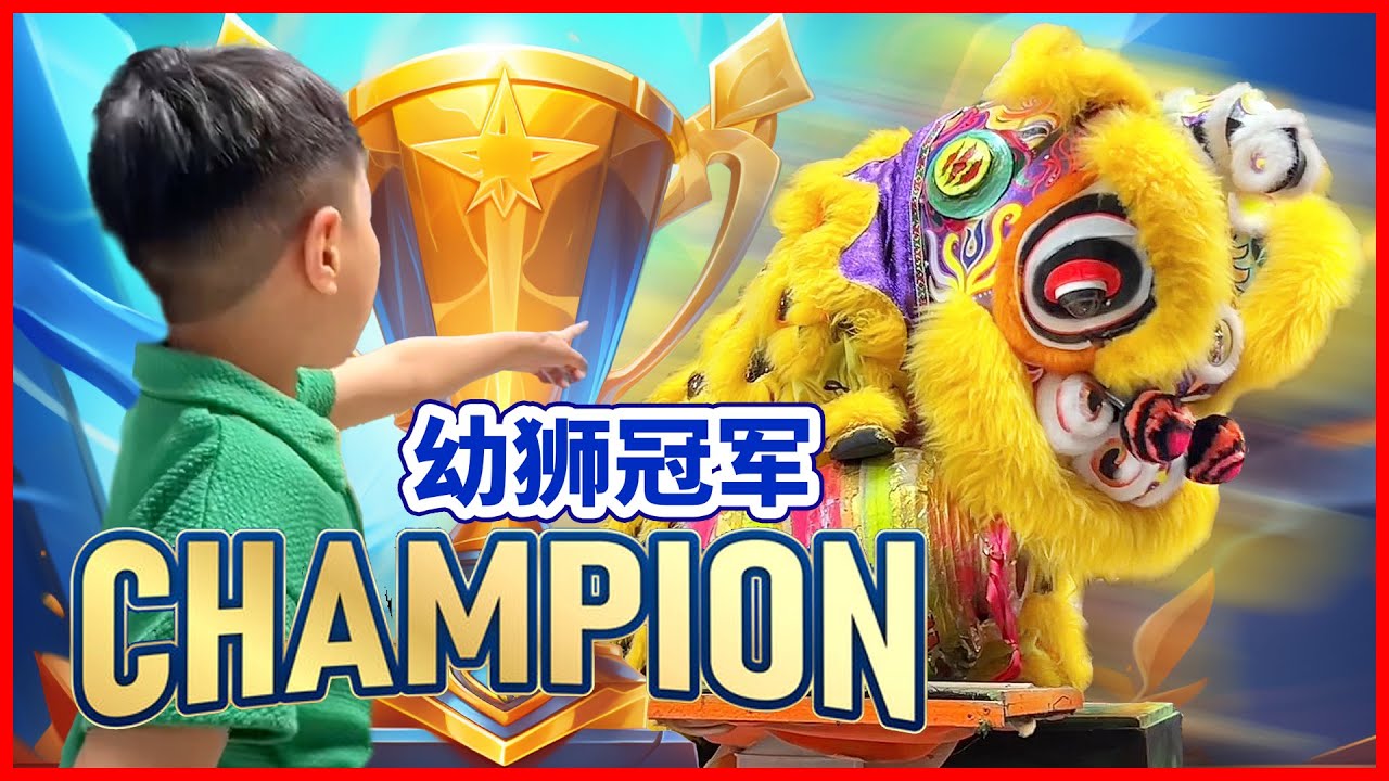 My Lion Dance Senior in Championship🏆 Witnessing Victory with Our Team! Lion Dance 2024｜Barongsai舞狮