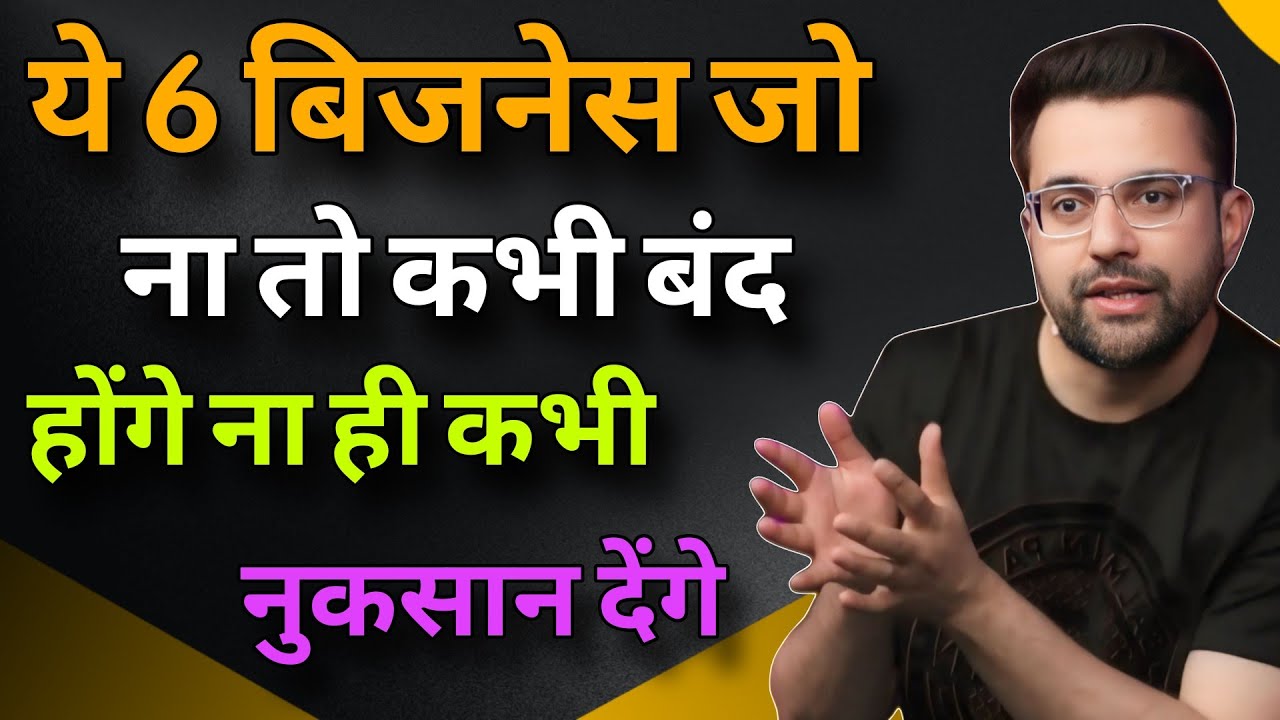 बिजनेस को सही तरीके पर ले जाने का सही रास्ता क्या होता है  /Sandeep Maheshwari best Hindi motivation