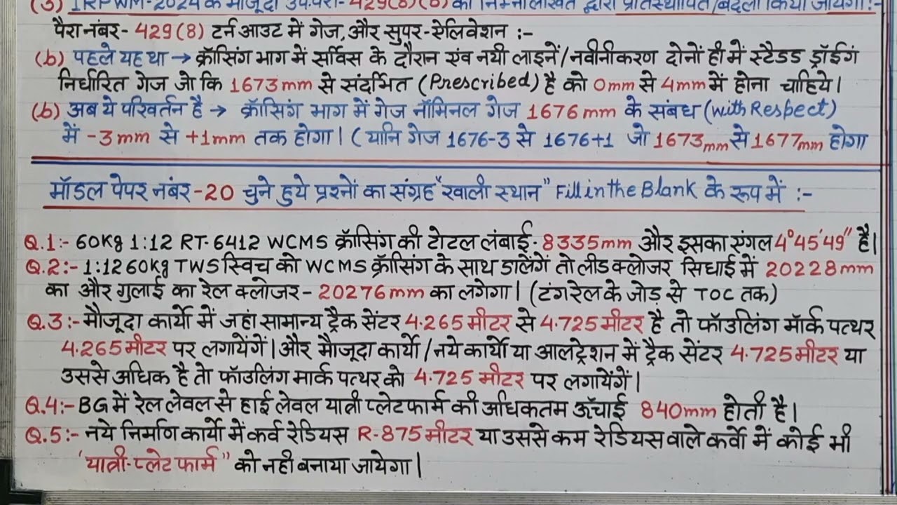 ACS-07 of IRPWM-2024 &Model Paper no.20 With Selected Questions #railwaytrack #rlygroup#entarance 