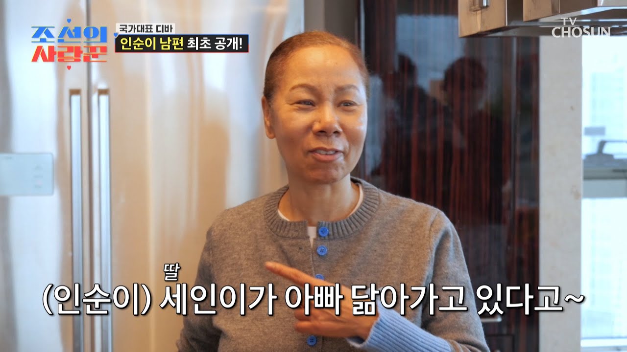 푸하핫🤣 장인어른을 닮아가는 사위의 아재 개그 스킬🔥 TV CHOSUN 260316 방송 | [ 조선의 사랑꾼］ 113회 | TV조선