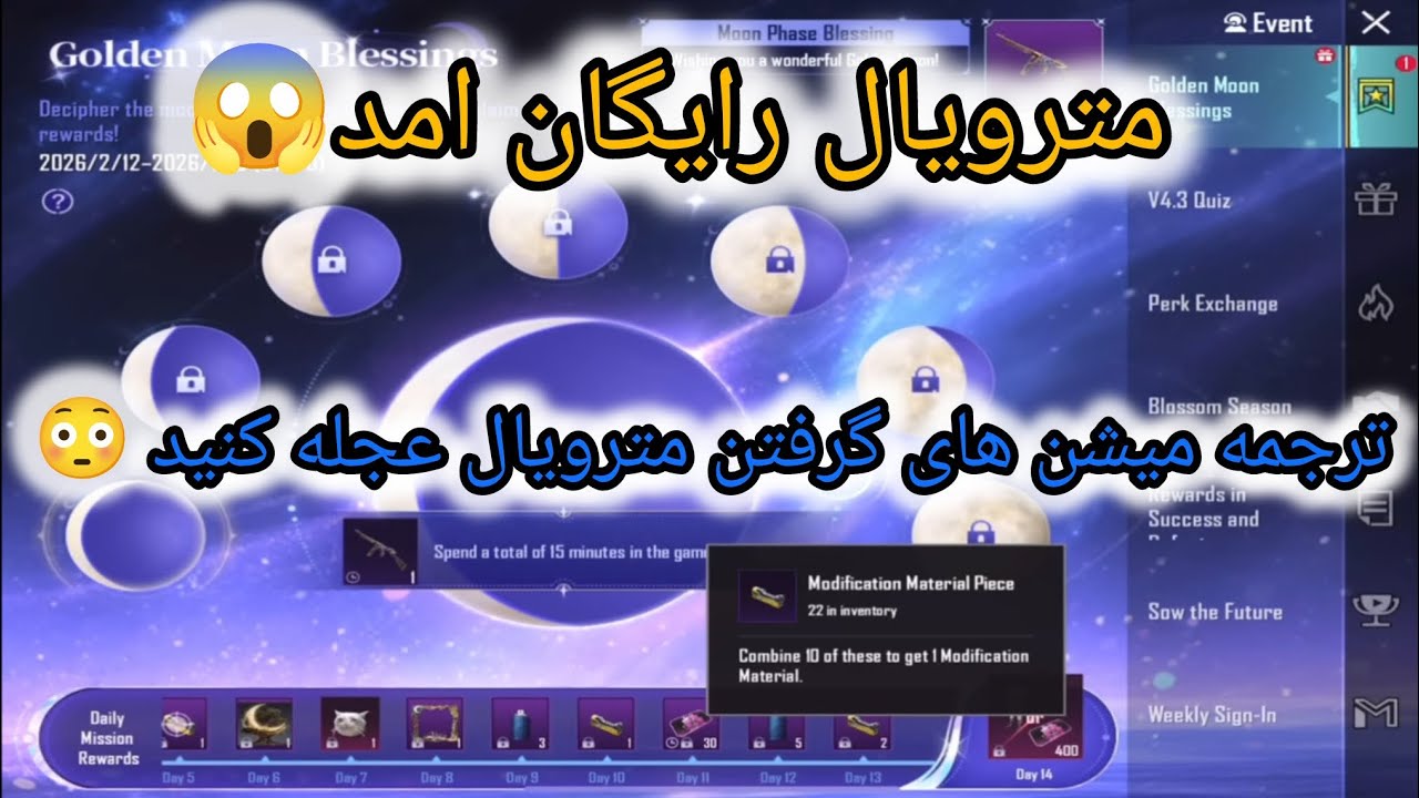 گرفتن مترویال رایگان بیدون مصرف یوسی 😱 در پاپجی مترویال رایگان آمد 😳 #notimegaming 