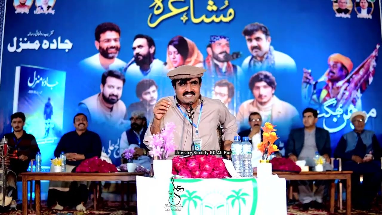 Makhmoor Qalandri New Mushaira | Govt. College Alipur | Literary Society Alipur | New Mushaira 2025