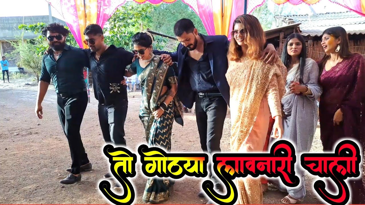 तो गोठ्या लावनारी चाली बेना || N STAR BAND BANDHARPADA|| GAVITRAJVLOG