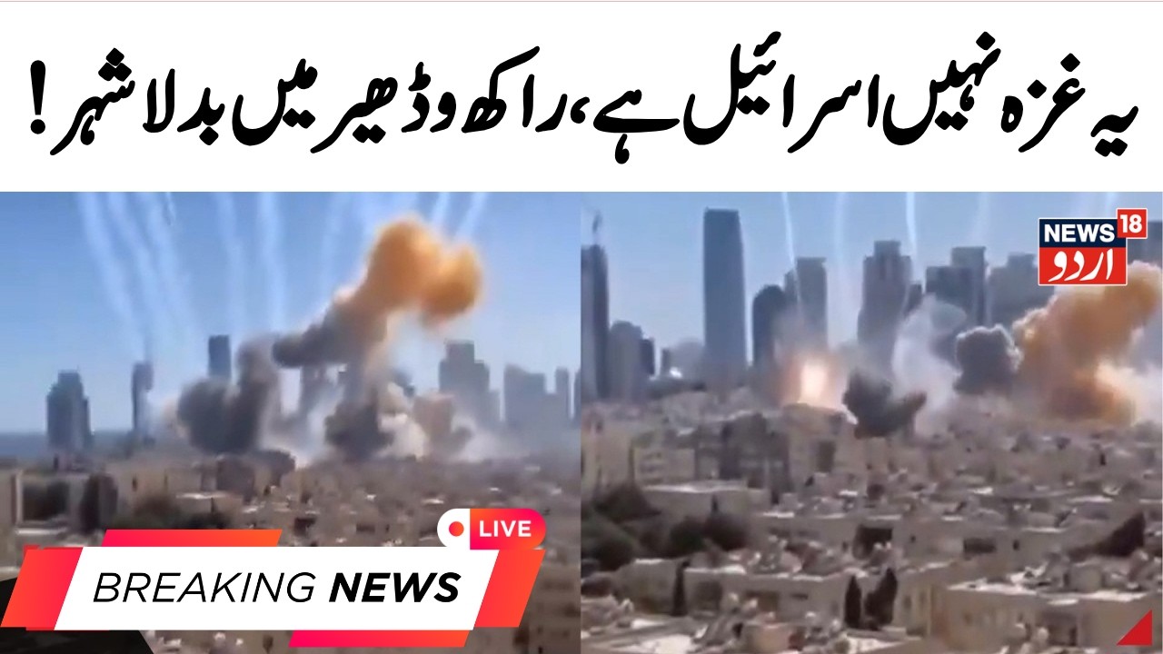 IRAN HITS ISRAEL LIVE: Hypersonic Missiles Strike Tel Aviv, Ashkelon & Central Israel | N18G