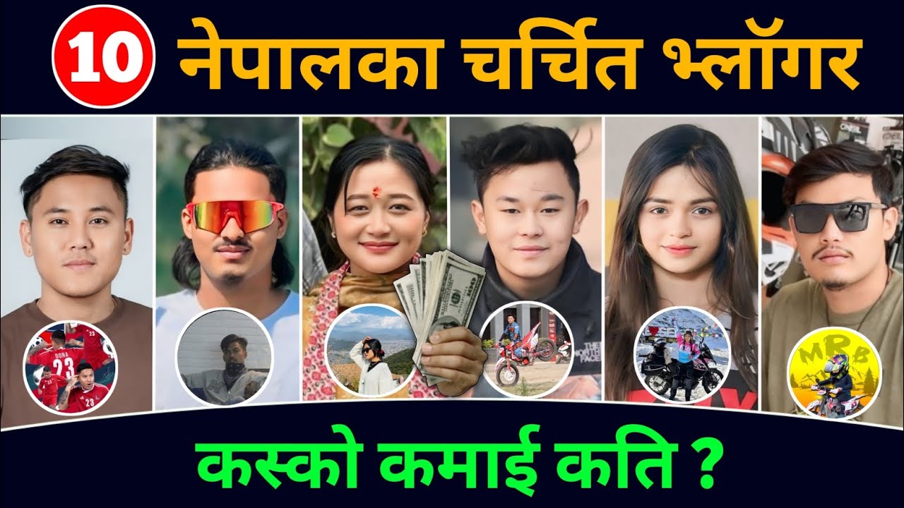 TOP 10 Vloggers Of Nepal ? Top Nepali Vlogger Income ? Anil Sunar @SunitaRaiShrestha