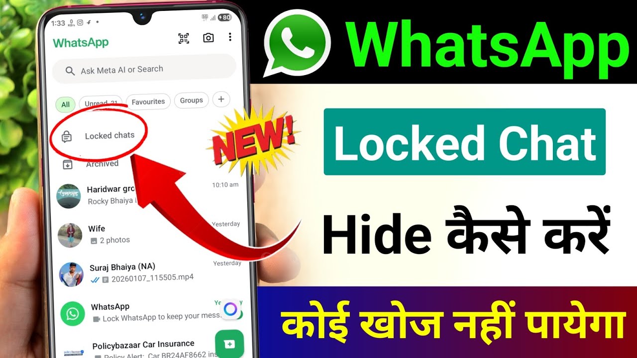 WhatsApp Chat Lock Hide Kaise Kare | WhatsApp Me Locked Chat Ko Hide Kaise Kare | Locked Chat Hide