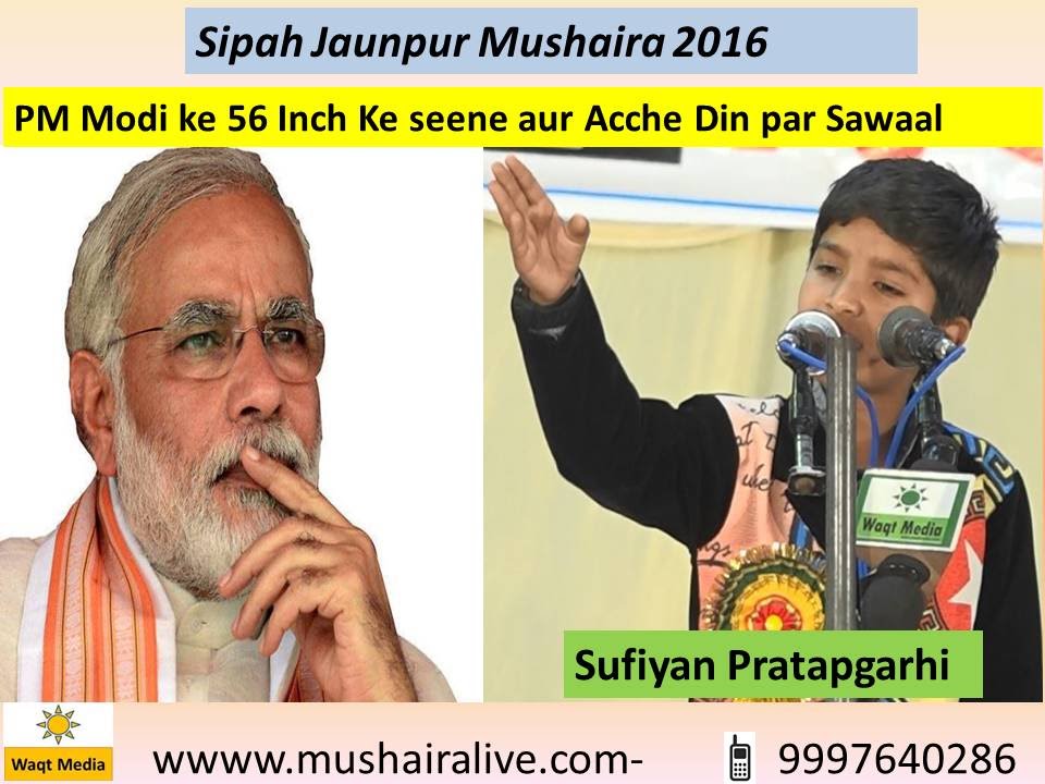 Sufiyan Pratapgarhi Latest Jaunpur  Latest Mushaira ( Waqt Media Mushaira )