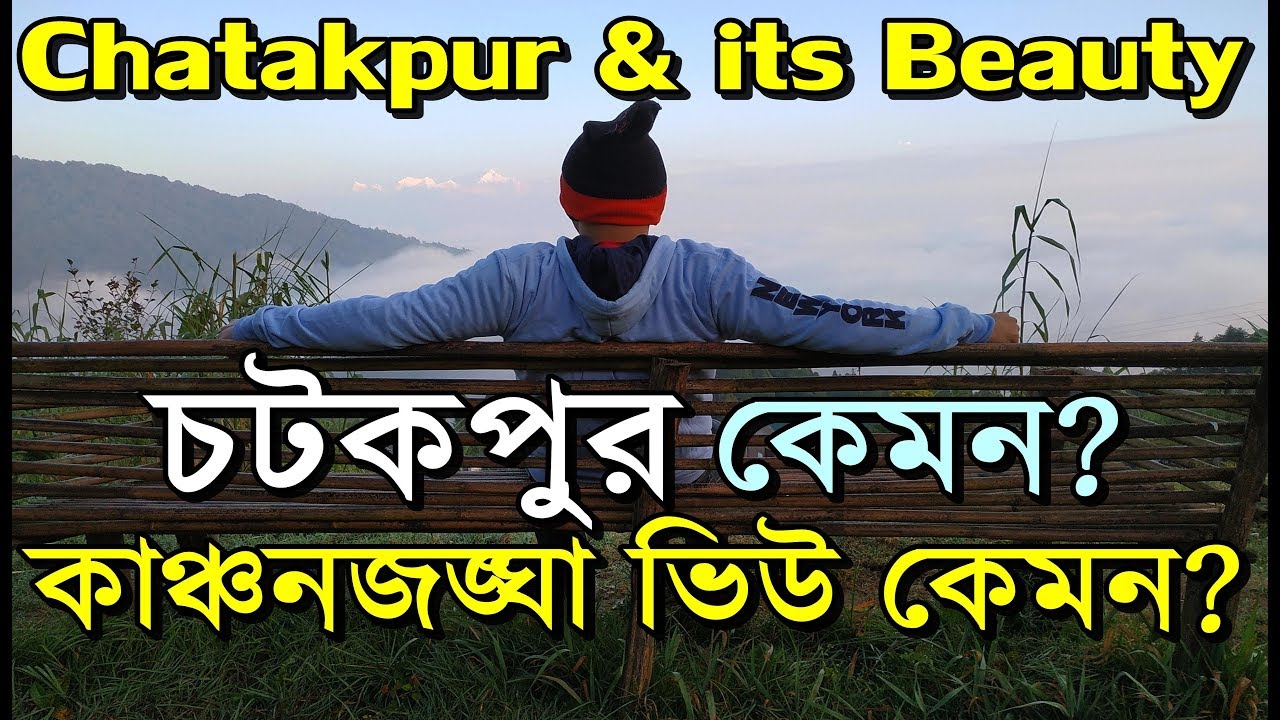Chatakpur (চটকপুর) Kanchenjunga View | What to See at Chatakpur Eco Village, Darjeeling