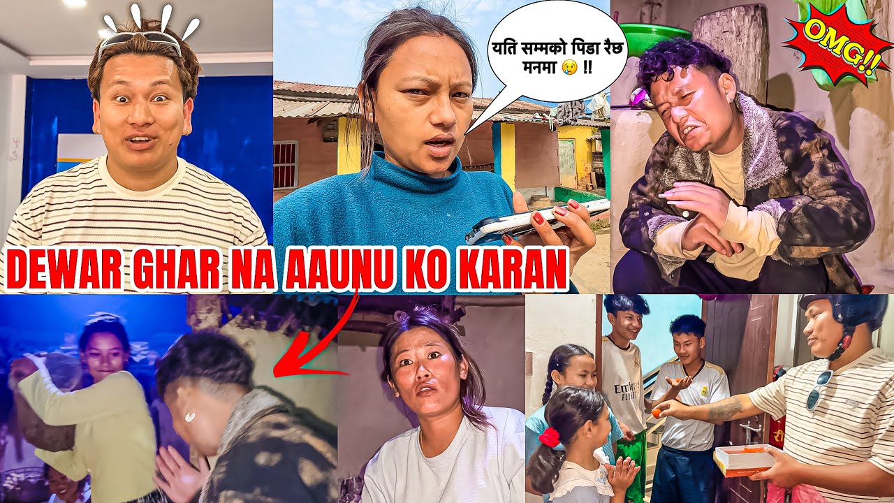 AJA DEWAR VAUJUKO JHAGDA KINA VAYO 🙄 || यति सम्म कस्ले भन्न सक्छ् 😱|| Bike Ko Khusima Ghar Ma Party 