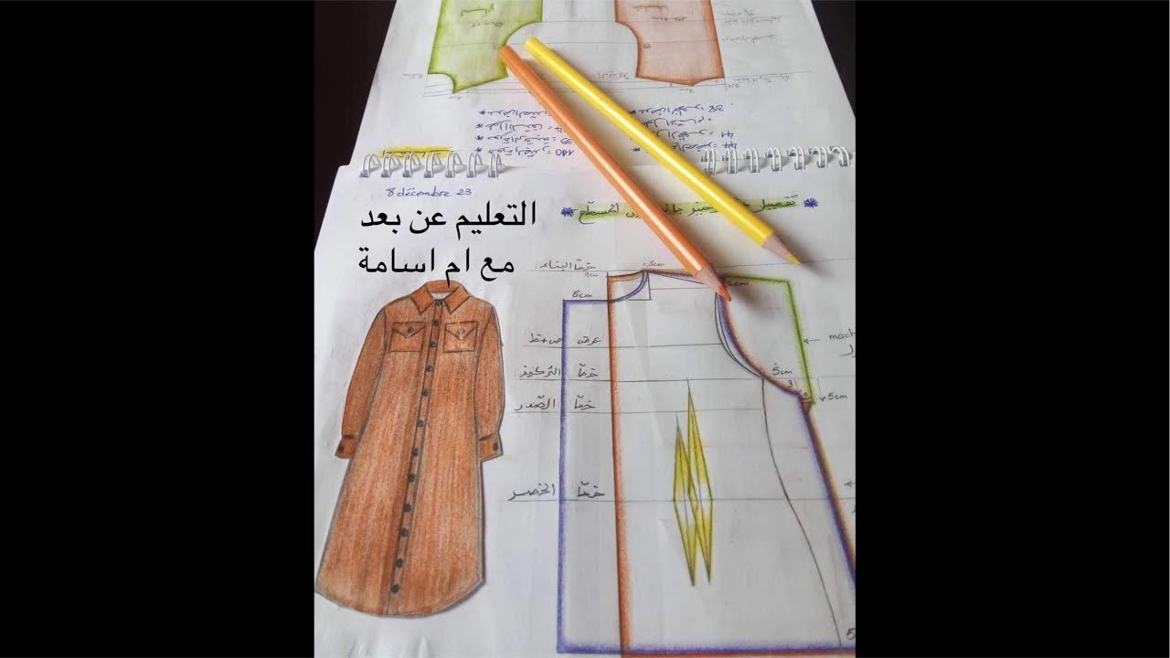 ام اسامة للخياطة is live!