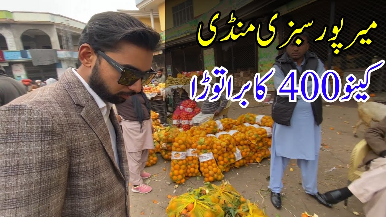 Fresh Fruit and Sabzi Mandi Mirpur Azad Kashmir | Zeeshan Farooq |