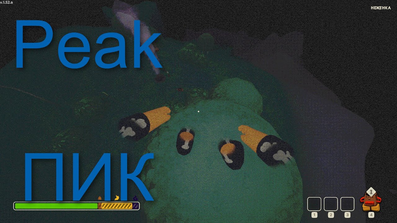 Peak
