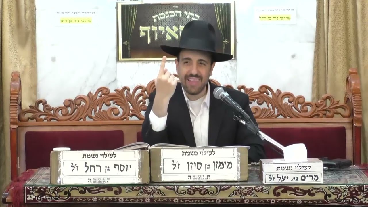 הרב מאיר אליהו • פרשת משפטים • מוסאיוף
