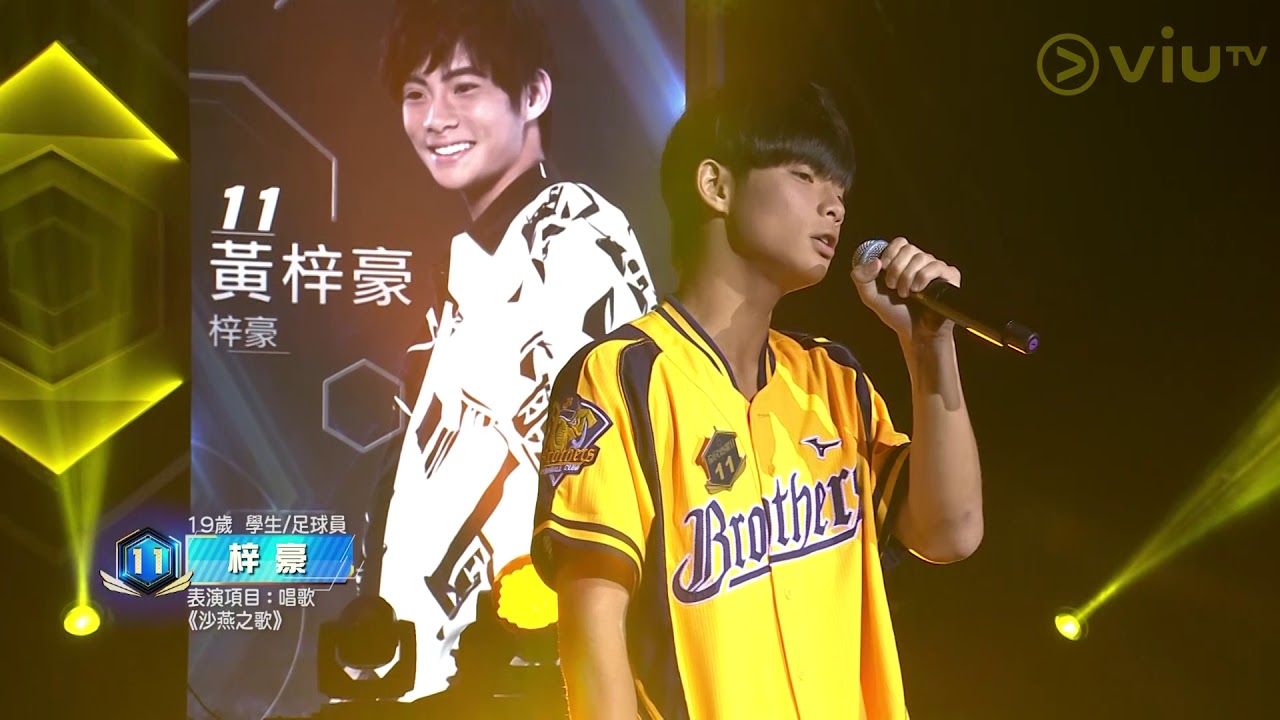 《全民造星II》60強回合 No.11  梓豪  唱歌  SupperMoment - 沙燕之歌