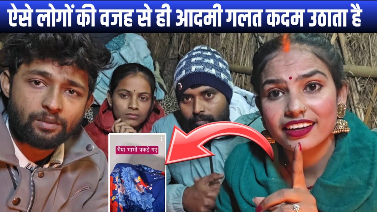 मुझे कुछ हुआ तो इसकी जिम्मेदारी यह लोग होंगे😡🙏😭#radharajvlog053 #viralvideo 