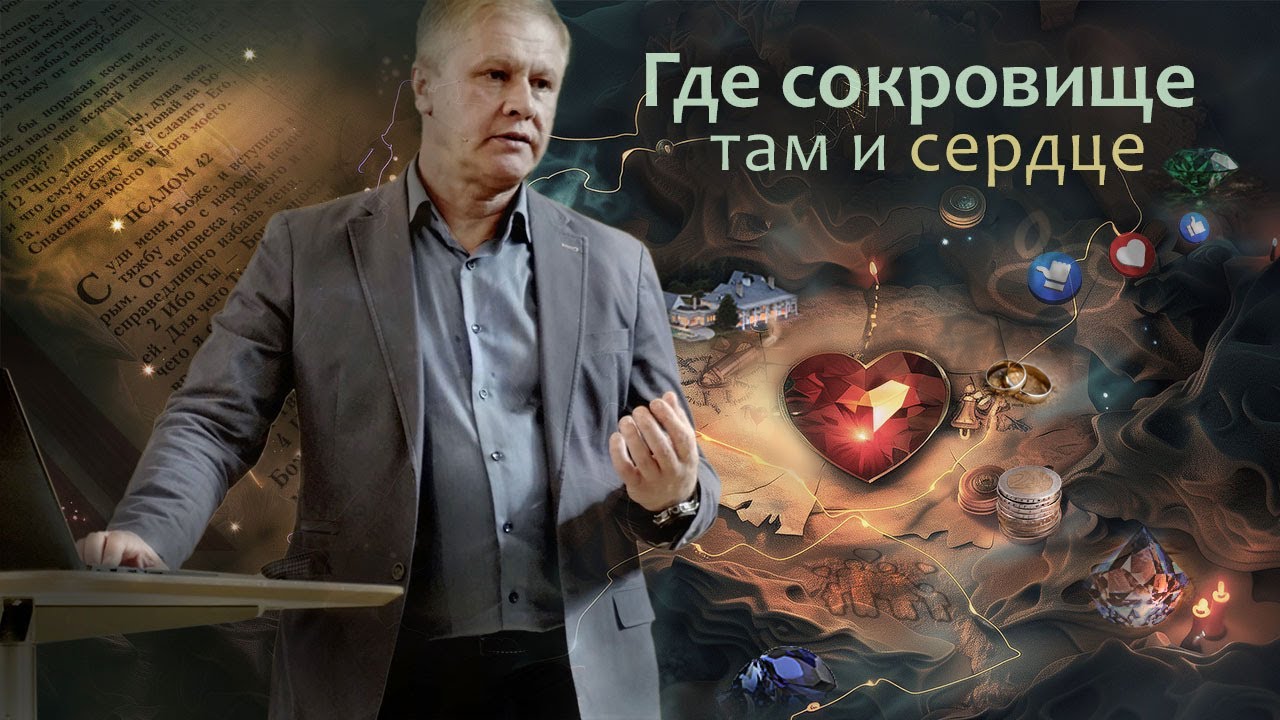 Проповедь 