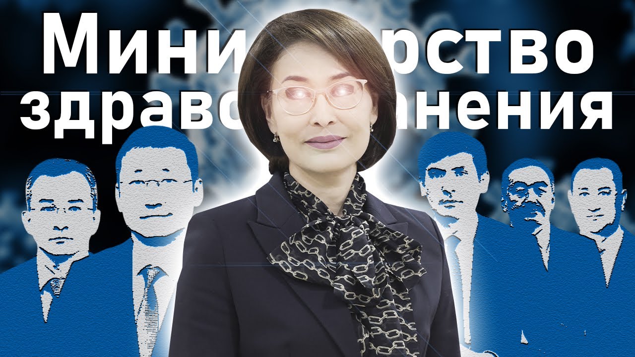 Гибель пациентов. Растрата миллиардов. Недоступное лечение и другие скелеты Минздрава | Палата №7