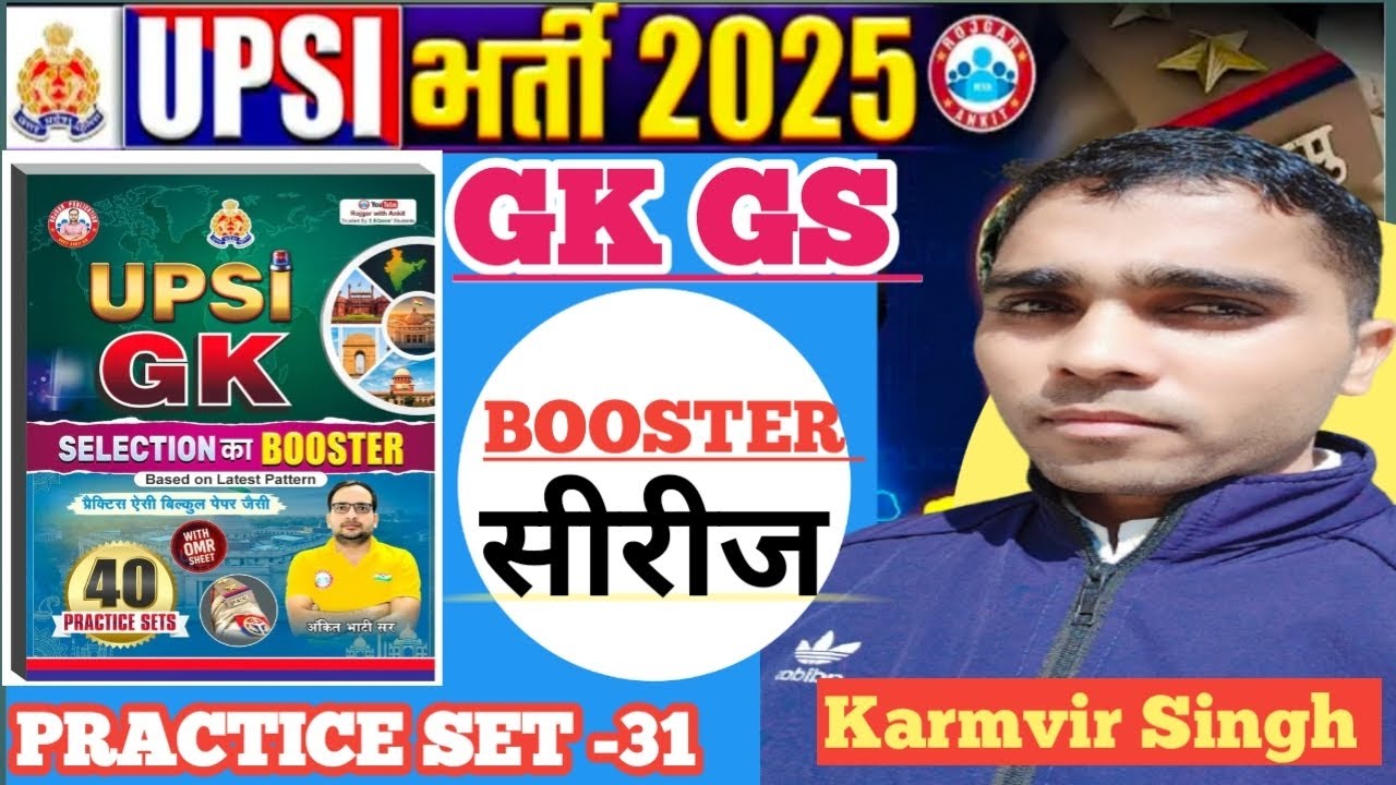 UPSI 2025 Classes// UPSI GK GS PRACTICE SET//UP SI PYQ GK GS Class// BOOSTER सीरीज GKGS Class 📚🎯