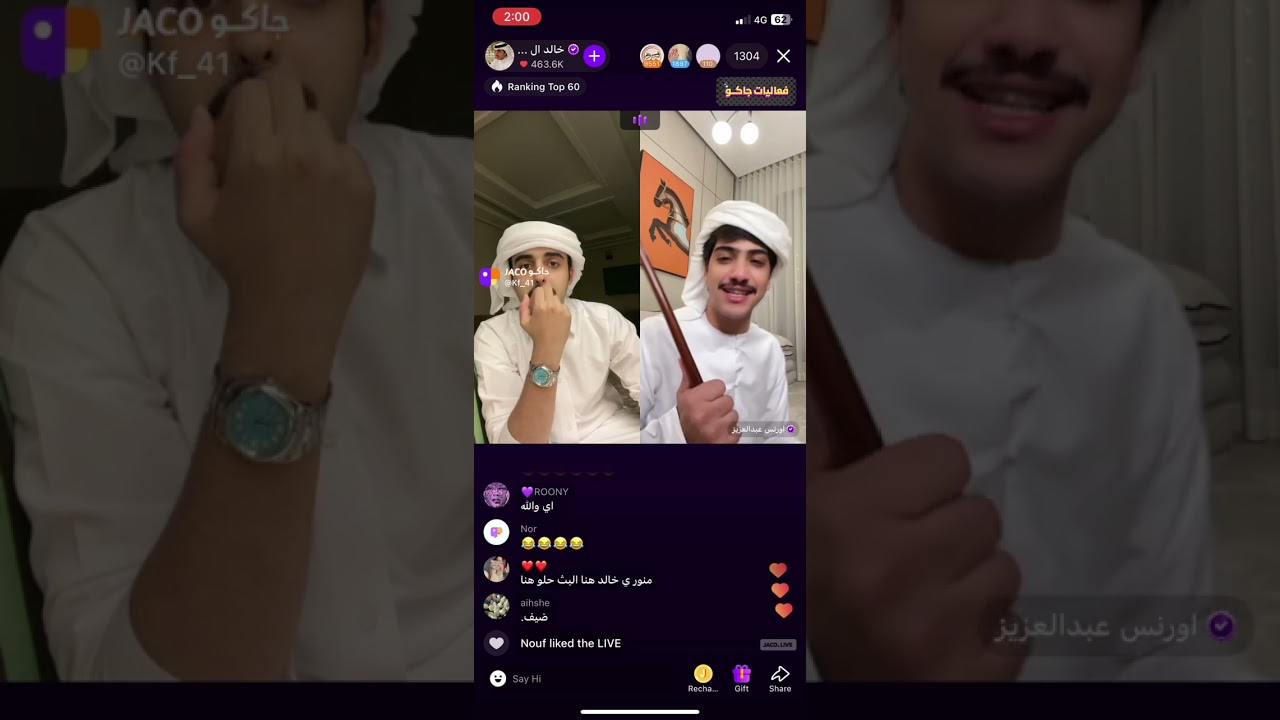 منصور ال زايد ببث اخوه خالد بجاكو ضحك🔥😂 25/9/2024 | #منصور_ال_زايد #اورنس_عبدالعزيز #خالد_ال_زايد